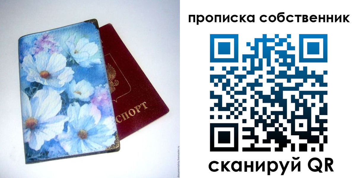 временная регистрация госуслуги в Абакане