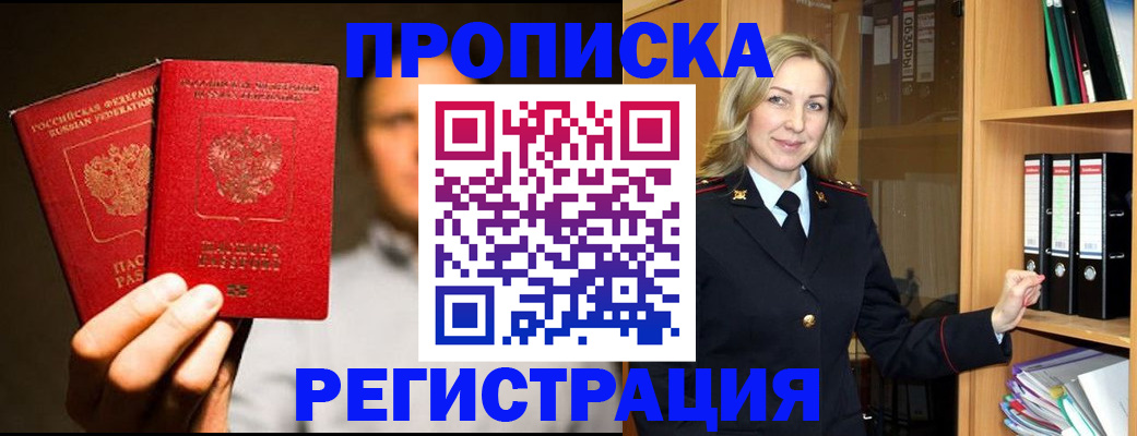 временная регистрация госуслуги в Абакане