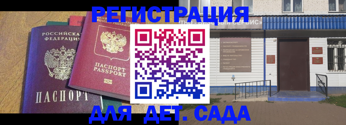 прописка для кредита в Абакане